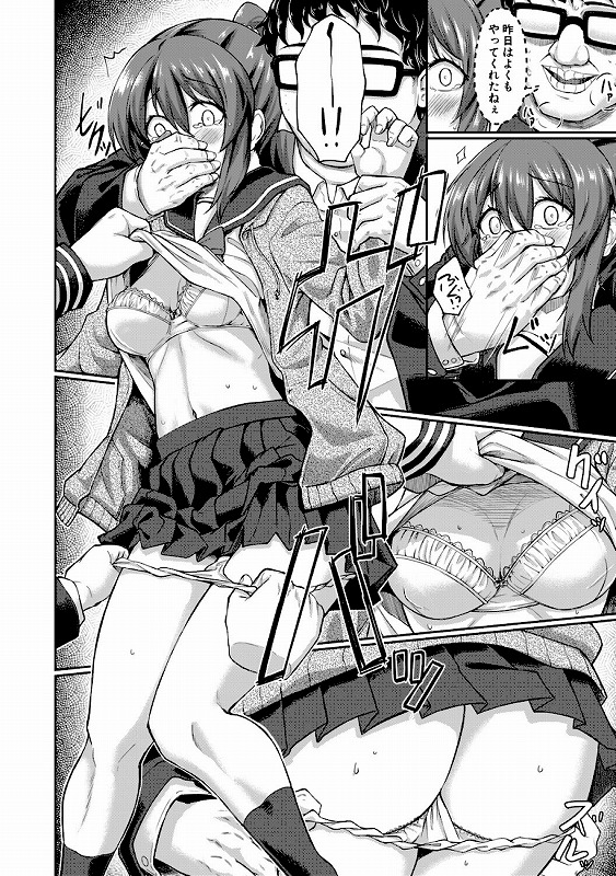 【無料お試し版】性的同意ナシ【11月16日まで】_page_10_a