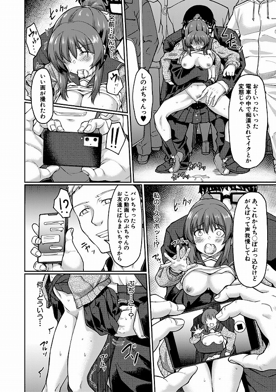 【無料お試し版】性的同意ナシ【11月16日まで】_page_13_a