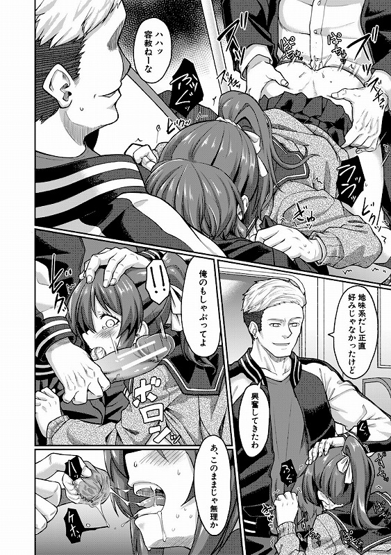 【無料お試し版】性的同意ナシ【11月16日まで】_page_15_a