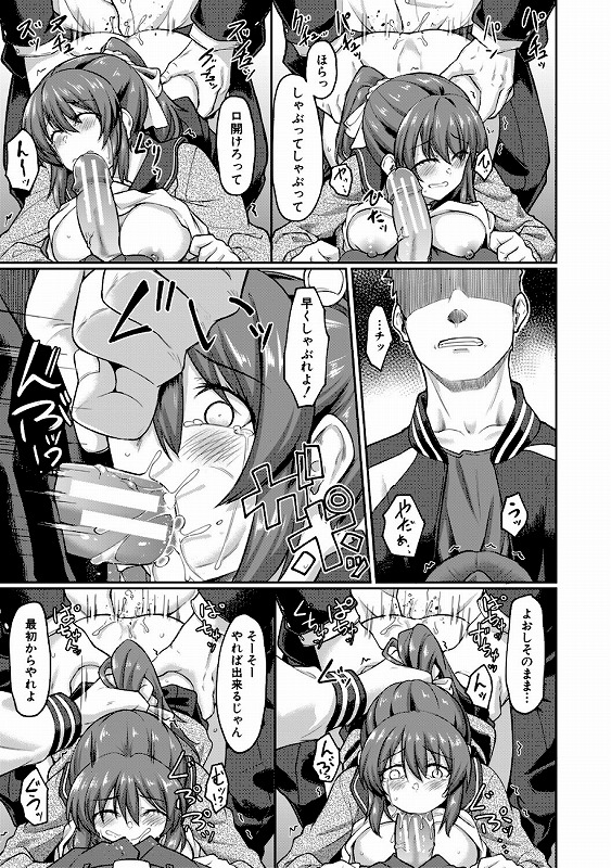 【無料お試し版】性的同意ナシ【11月16日まで】_page_15_b