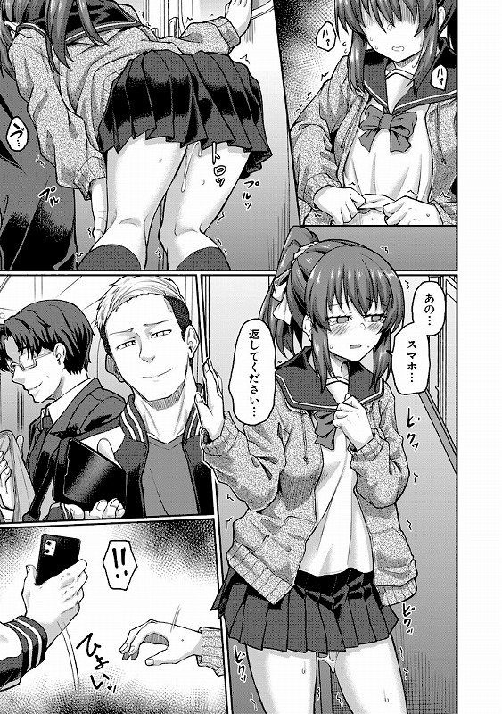 【無料お試し版】性的同意ナシ【11月16日まで】_page_18_b