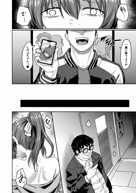 【無料お試し版】性的同意ナシ【11月16日まで】_page_19_a