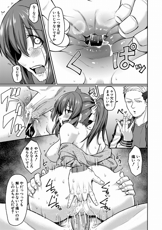 【無料お試し版】性的同意ナシ【11月16日まで】_page_20_b