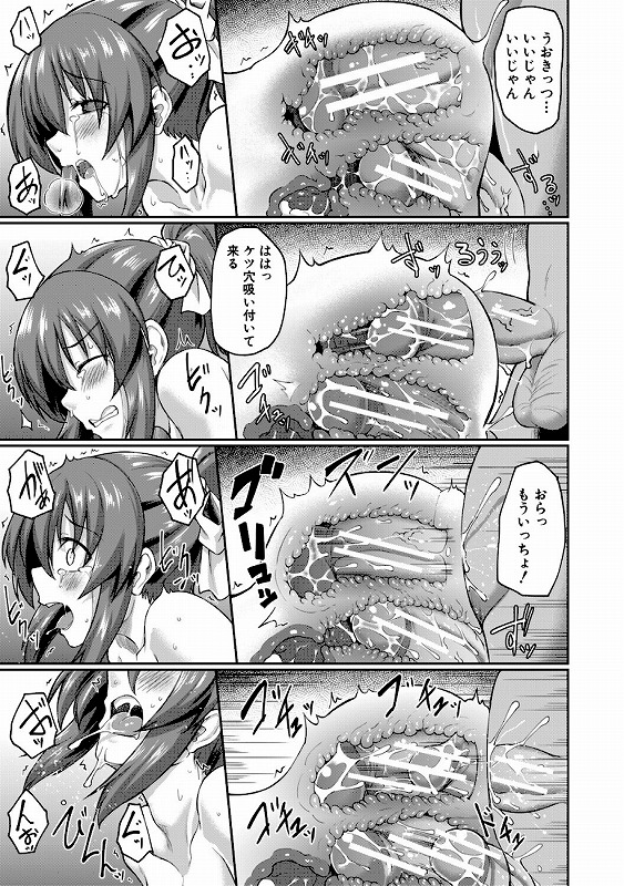 【無料お試し版】性的同意ナシ【11月16日まで】_page_21_b