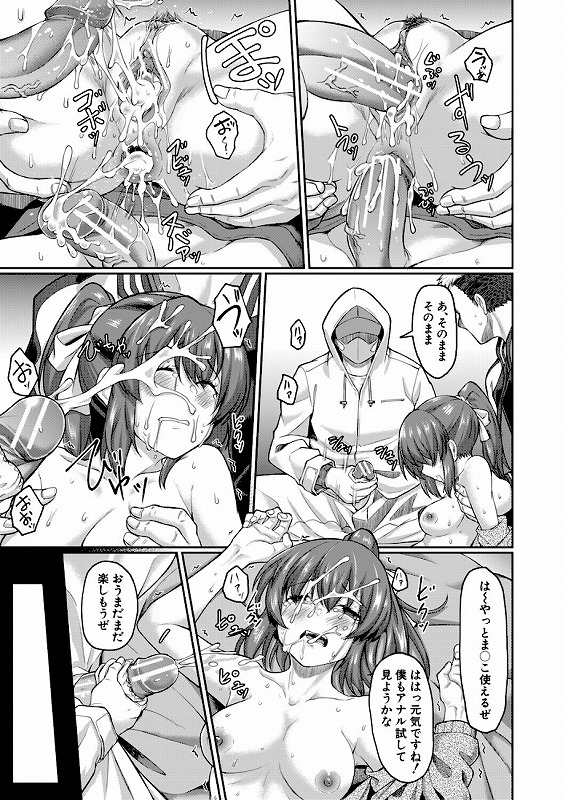 【無料お試し版】性的同意ナシ【11月16日まで】_page_23_b