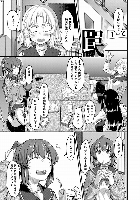 【無料お試し版】性的同意ナシ【11月16日まで】_page_2_b