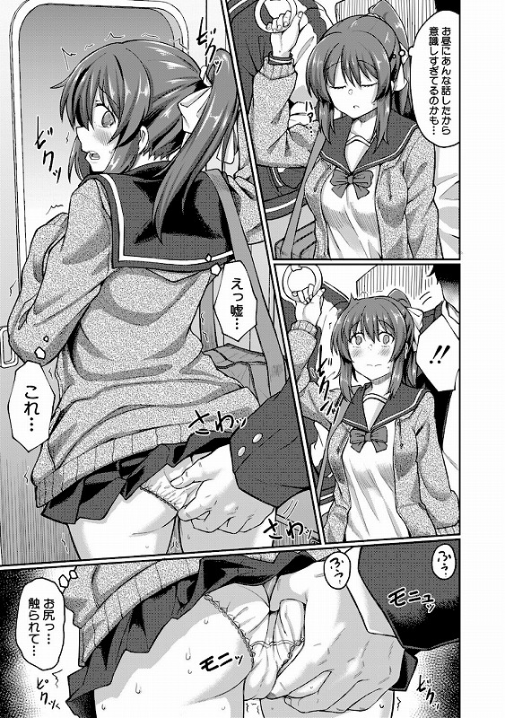 【無料お試し版】性的同意ナシ【11月16日まで】_page_4_b