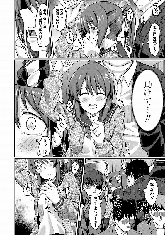 【無料お試し版】性的同意ナシ【11月16日まで】_page_5_a