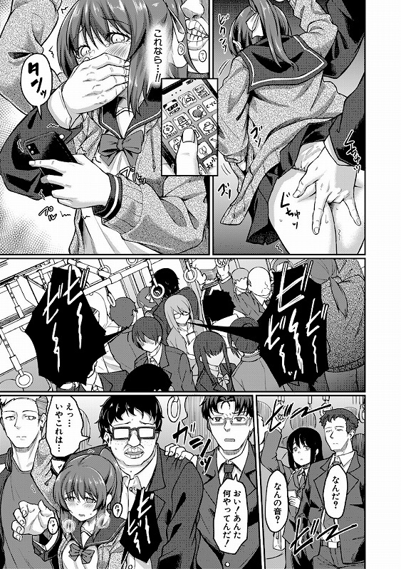 【無料お試し版】性的同意ナシ【11月16日まで】_page_6_b