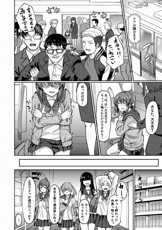 【無料お試し版】性的同意ナシ【11月16日まで】_page_7_a