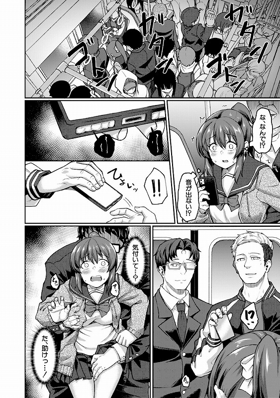 【無料お試し版】性的同意ナシ【11月16日まで】_page_9_a