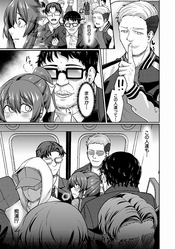 【無料お試し版】性的同意ナシ【11月16日まで】_page_9_b