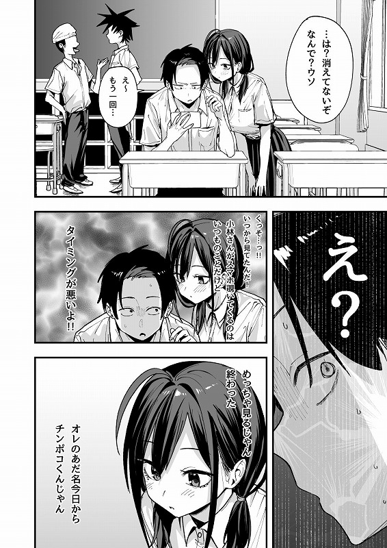 となりの席の友達と一緒にオナニーする話06