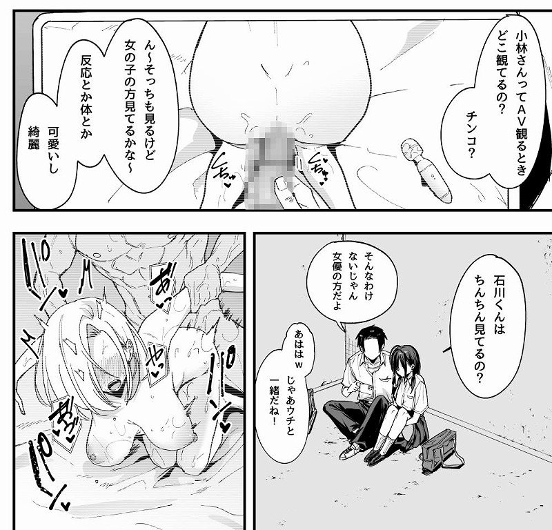 となりの席の友達と一緒にオナニーする話08