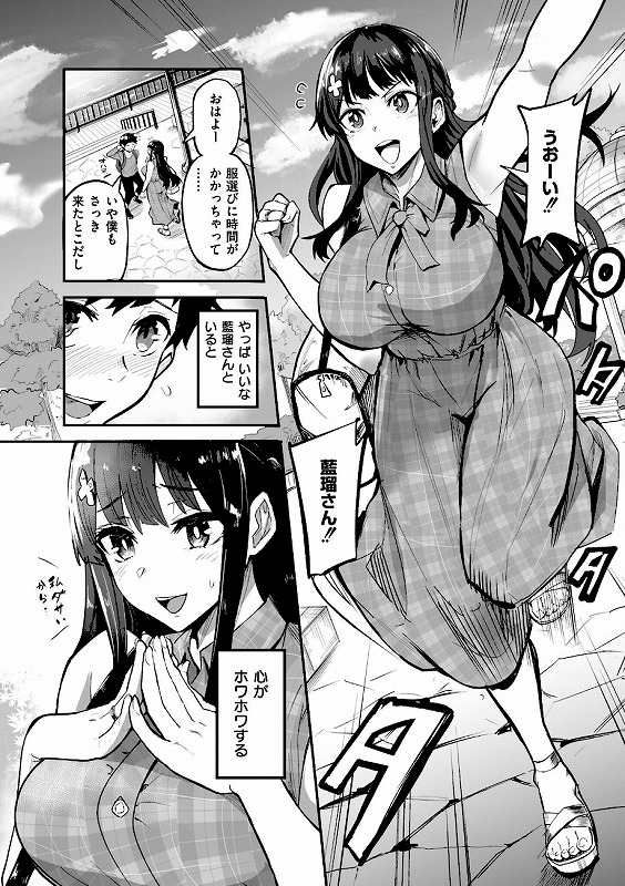 アブカノ＋_page_3_a