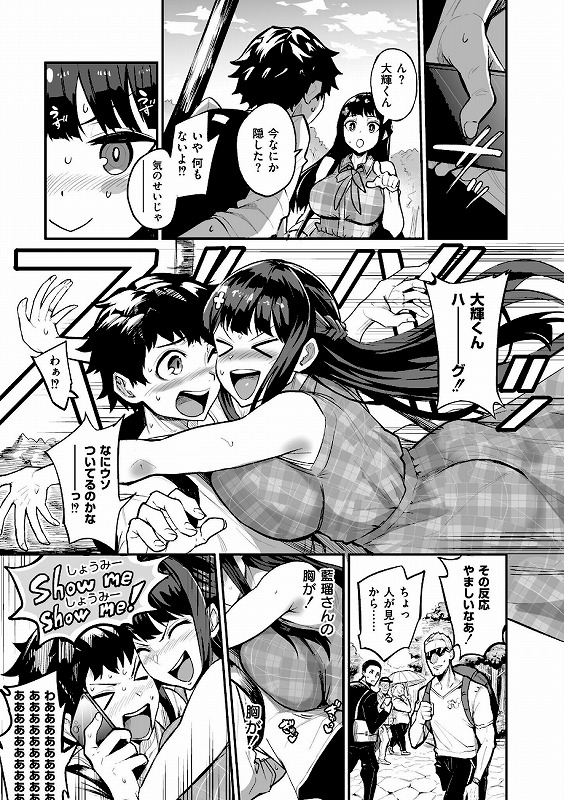 アブカノ＋_page_3_b