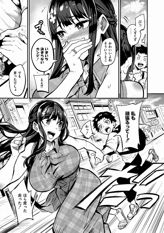 アブカノ＋_page_5_b