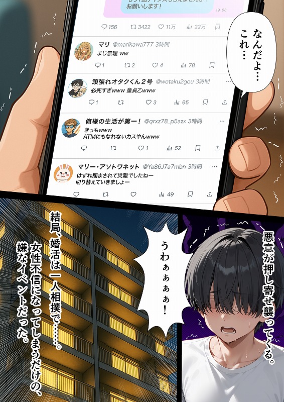 交際ゼロ日婚のクールで可愛い妻が【常に】全裸なんですけど…VOL (16)