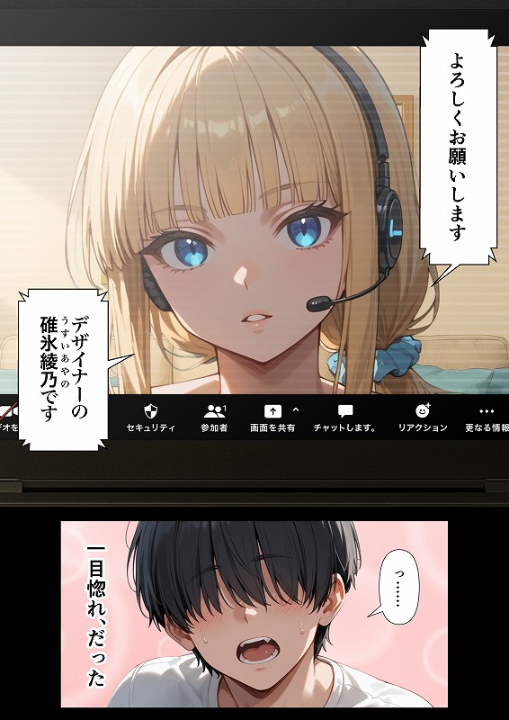 交際ゼロ日婚のクールで可愛い妻が【常に】全裸なんですけど…VOL (18)