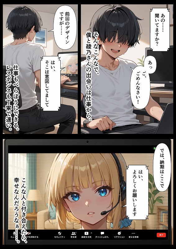 交際ゼロ日婚のクールで可愛い妻が【常に】全裸なんですけど…VOL (20)