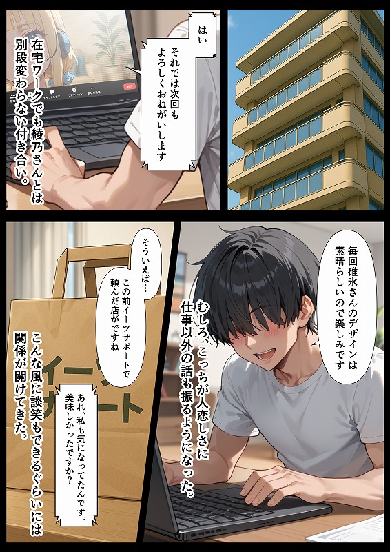 交際ゼロ日婚のクールで可愛い妻が【常に】全裸なんですけど…VOL (24)