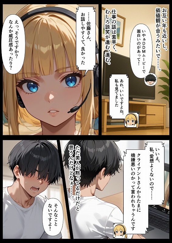 交際ゼロ日婚のクールで可愛い妻が【常に】全裸なんですけど…VOL (25)