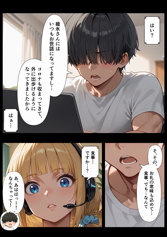 交際ゼロ日婚のクールで可愛い妻が【常に】全裸なんですけど…VOL (27)