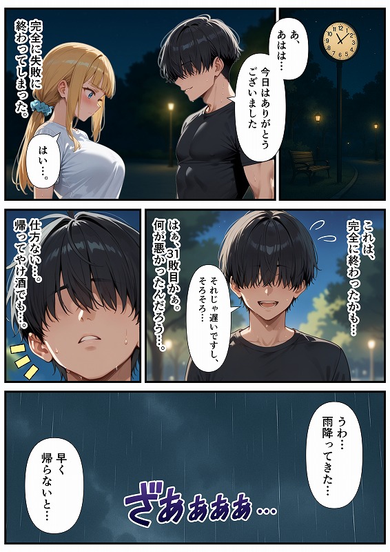 交際ゼロ日婚のクールで可愛い妻が【常に】全裸なんですけど…VOL (40)