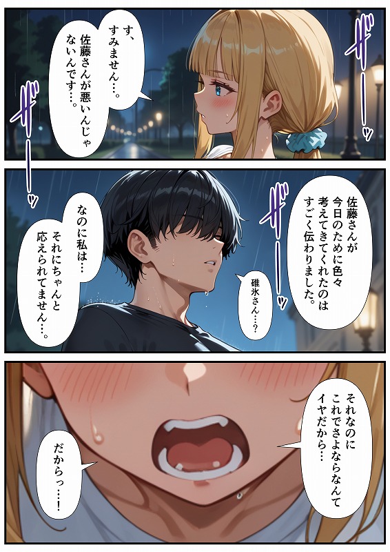 交際ゼロ日婚のクールで可愛い妻が【常に】全裸なんですけど…VOL (42)