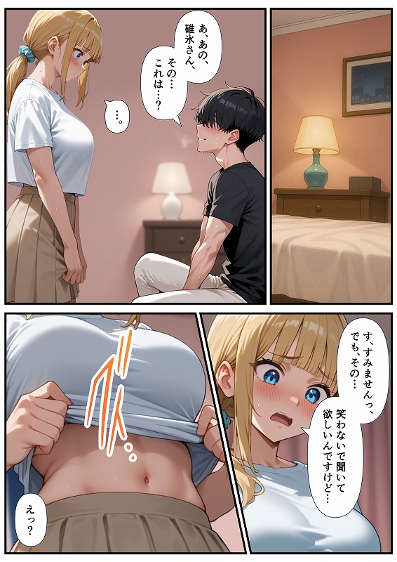 交際ゼロ日婚のクールで可愛い妻が【常に】全裸なんですけど…VOL (45)