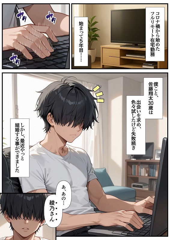 交際ゼロ日婚のクールで可愛い妻が【常に】全裸なんですけど…VOL (6)