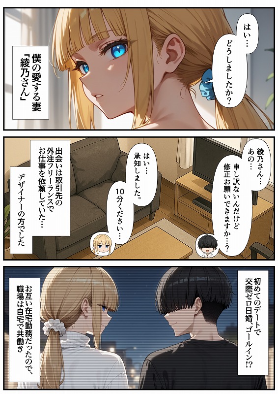 交際ゼロ日婚のクールで可愛い妻が【常に】全裸なんですけど…VOL (7)