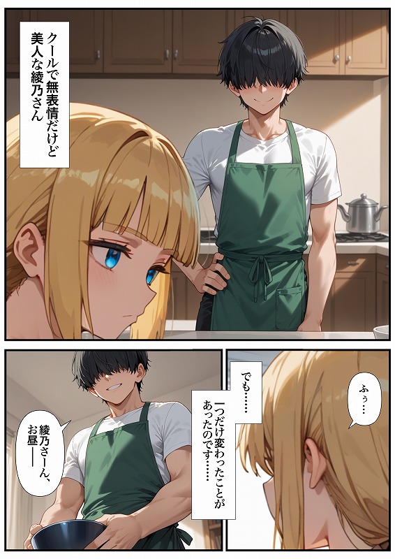 交際ゼロ日婚のクールで可愛い妻が【常に】全裸なんですけど…VOL (8)