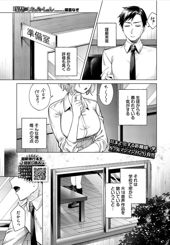理想のしちゅえーしょんエロ漫画 (1)