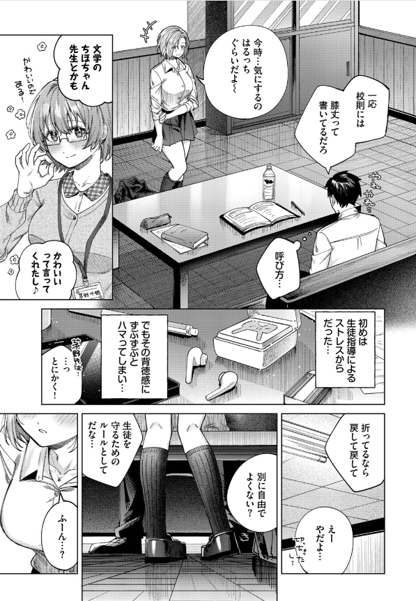 理想のしちゅえーしょんエロ漫画 (3)