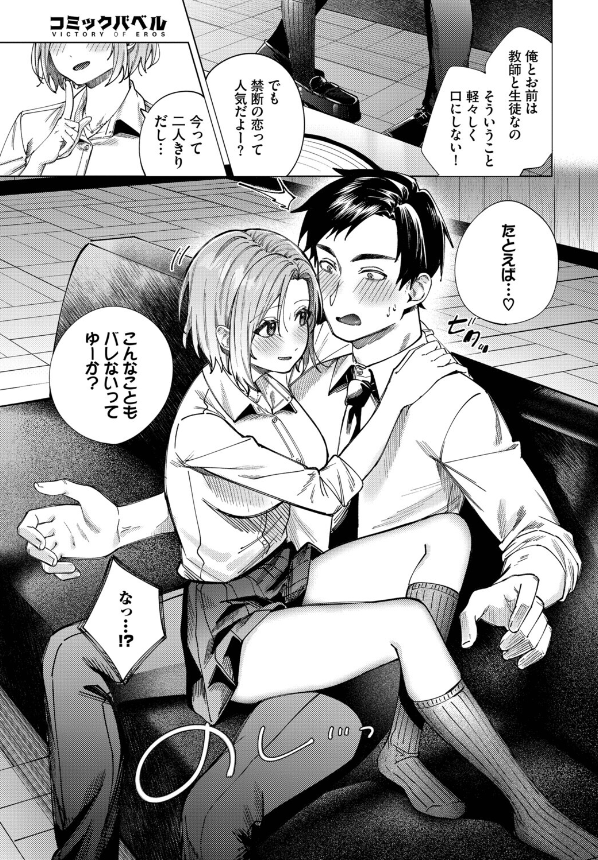 理想のしちゅえーしょんエロ漫画 (7)