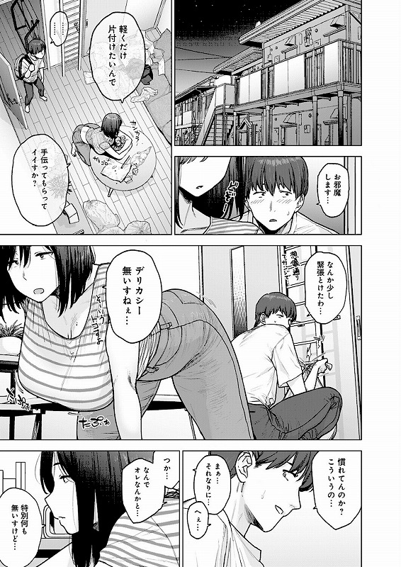 120点のアイツ_page_3_b