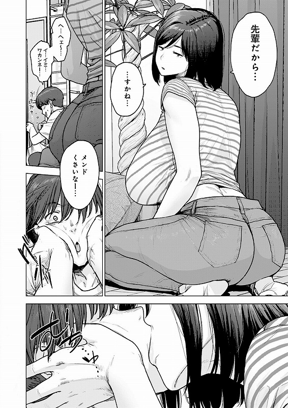 120点のアイツ_page_4_a