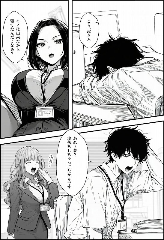 本編フルDL【仕事を押し付けてくるパワハラ女社員2人を催●アプリでこらしめる話】COMICアイル-Nhentai-07