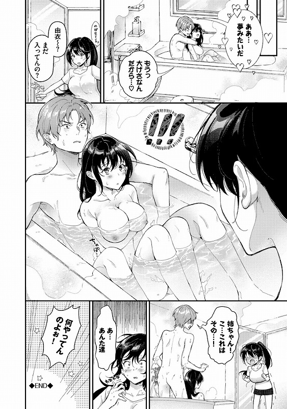 おもちかえりです【デジタル特装版】【FANZA限定版】_page_14_a