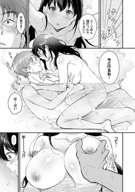 おもちかえりです【デジタル特装版】【FANZA限定版】_page_5_b