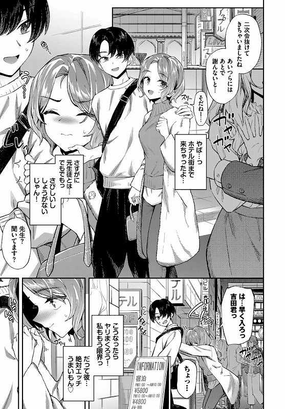 ちさと先生の特別授業_page_2_b