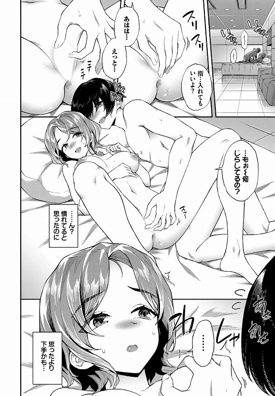 ちさと先生の特別授業_page_3_a