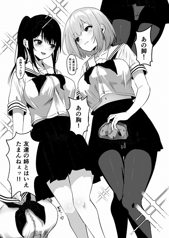 俺の姉ちゃんは宇宙で一番エロ可愛い【FANZA限定特装版】【18禁】_page_3_a