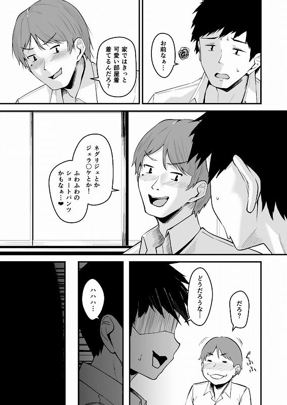 俺の姉ちゃんは宇宙で一番エロ可愛い【FANZA限定特装版】【18禁】_page_3_b