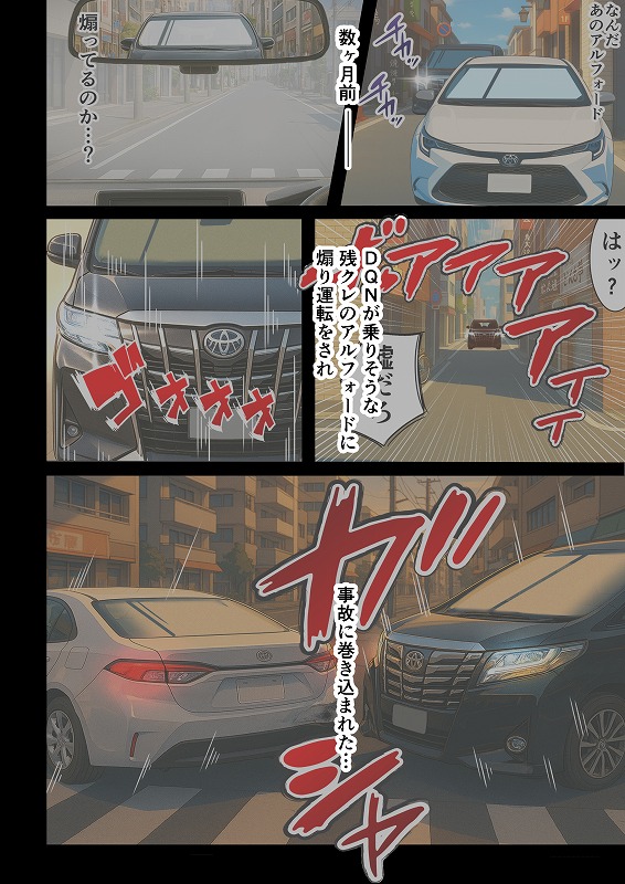 残クレアルフォード元ヤン人妻（32歳3人子持ちママ）NTR PART2（アナルSEX編） (10)