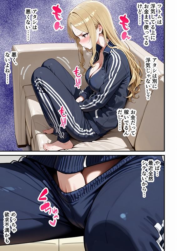 残クレアルフォード元ヤン人妻（32歳3人子持ちママ）NTR PART2（アナルSEX編） (45)