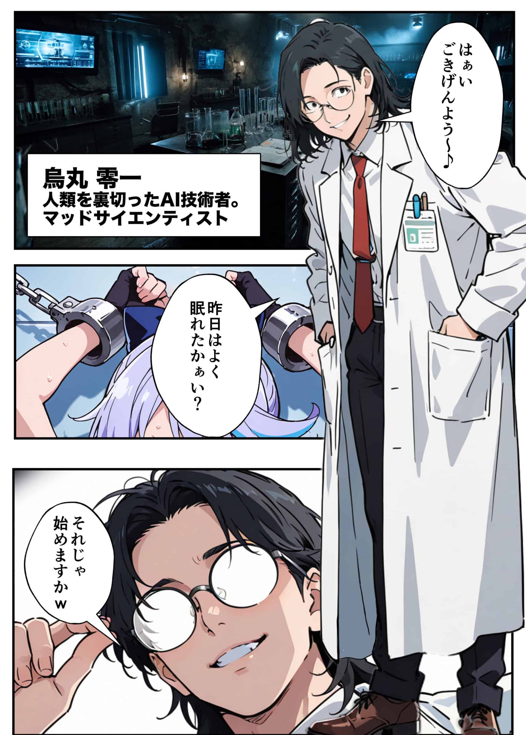 AIが支配する世界で人類を裏切った俺は正義の魔法少女をドスケベ調教する (1)