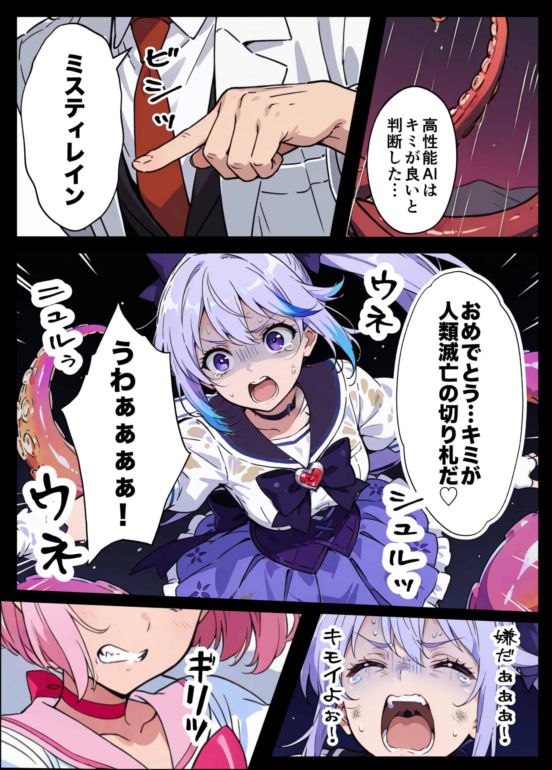 AIが支配する世界で人類を裏切った俺は正義の魔法少女をドスケベ調教する (14)