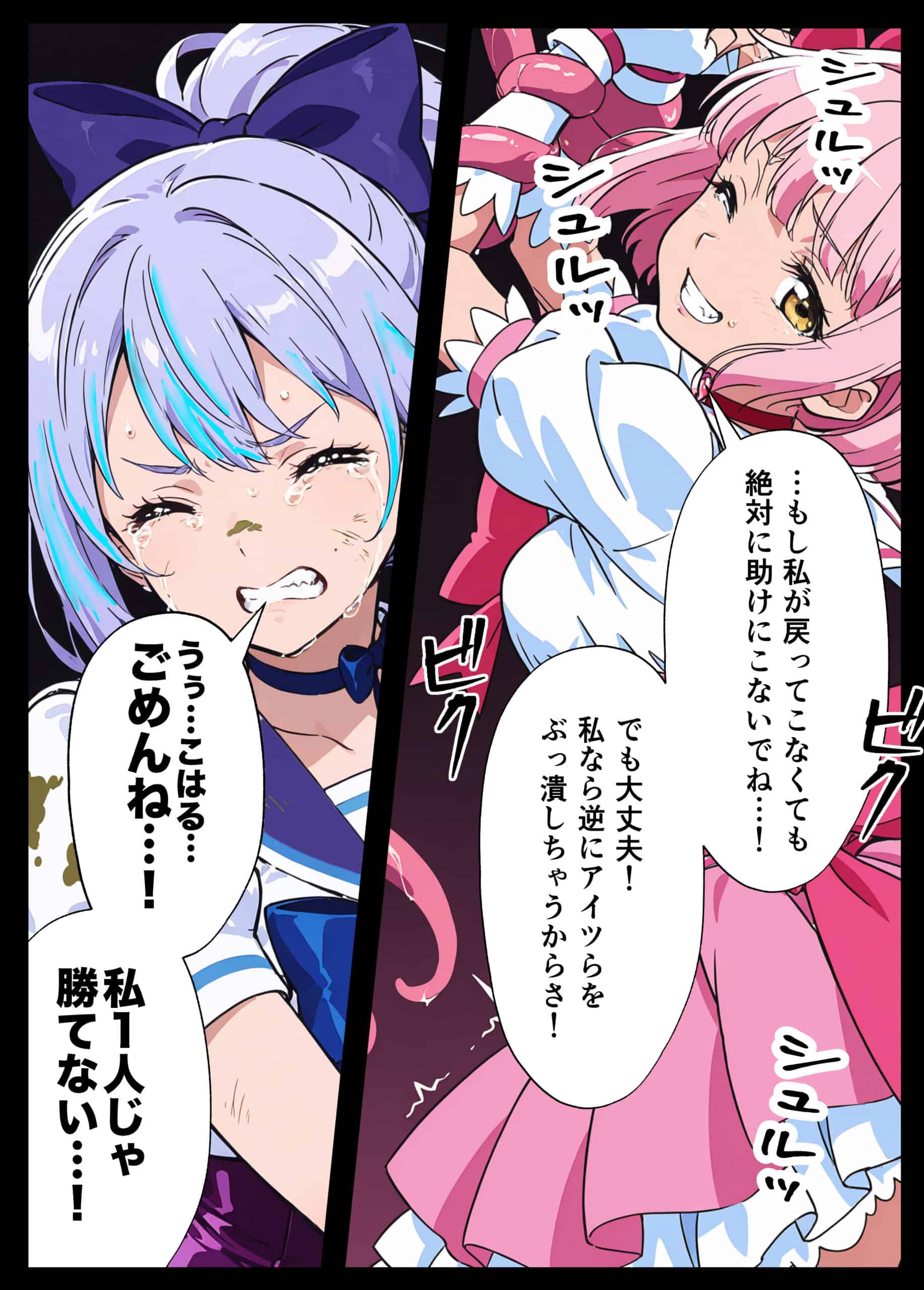 AIが支配する世界で人類を裏切った俺は正義の魔法少女をドスケベ調教する (17)